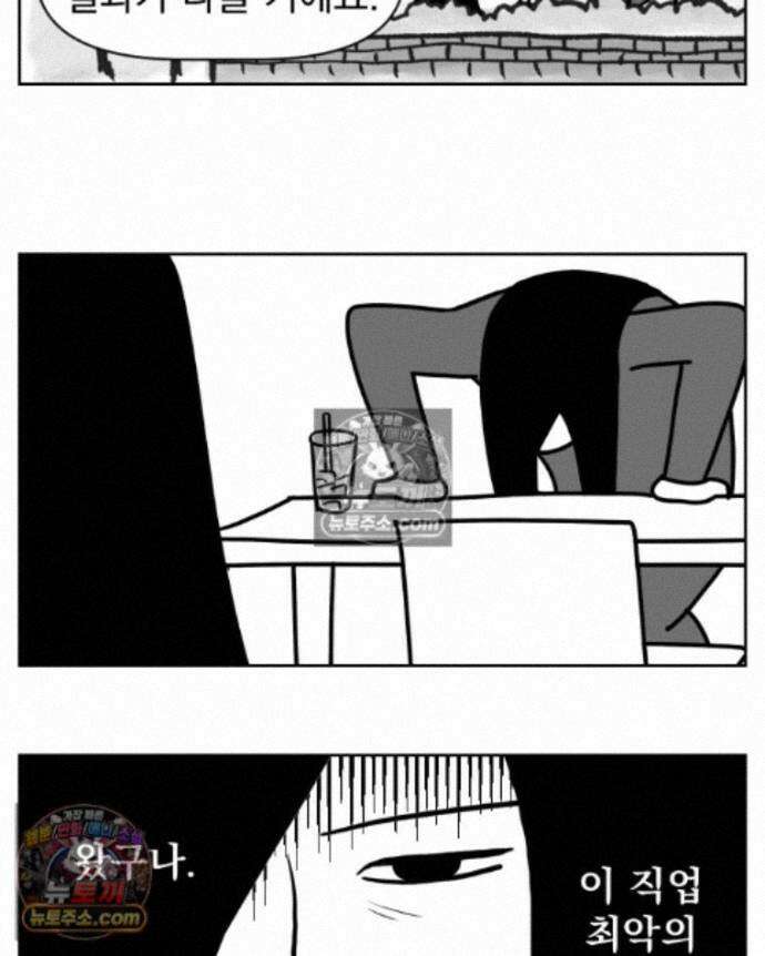 부르다가 내가 죽을 여자뮤지션 외전 23화 고생할 팔자 6