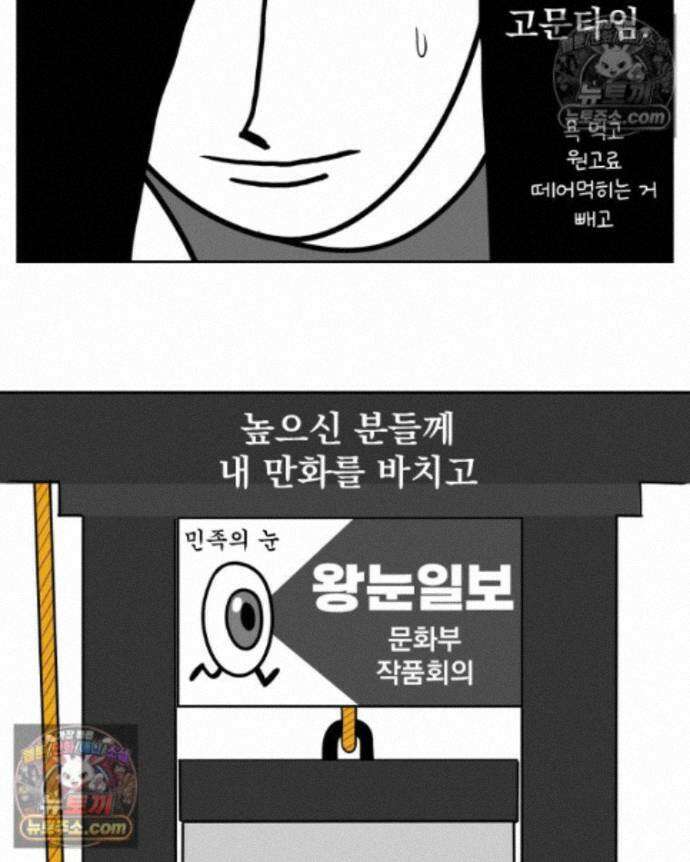 부르다가 내가 죽을 여자뮤지션 외전 23화 고생할 팔자 7