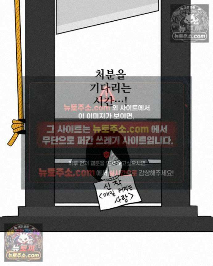 부르다가 내가 죽을 여자뮤지션 외전 23화 고생할 팔자 8
