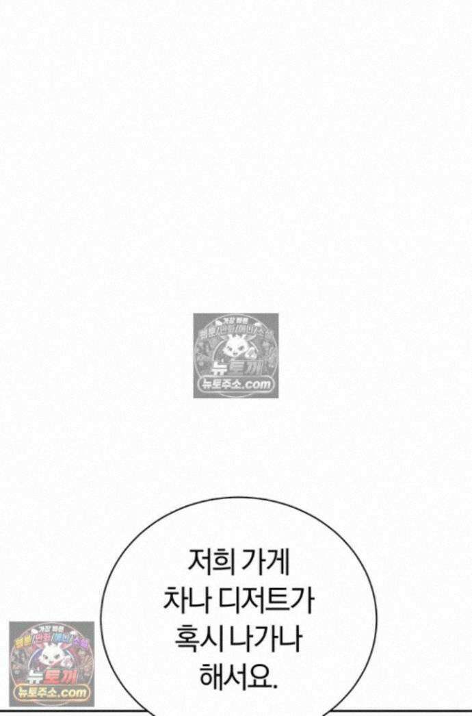 책을 읽으면 경험이 쌓여 시즌 2 8화 1