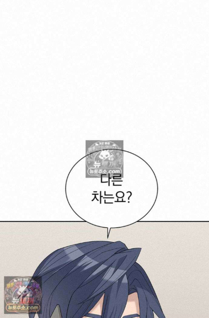 책을 읽으면 경험이 쌓여 시즌 2 8화 3