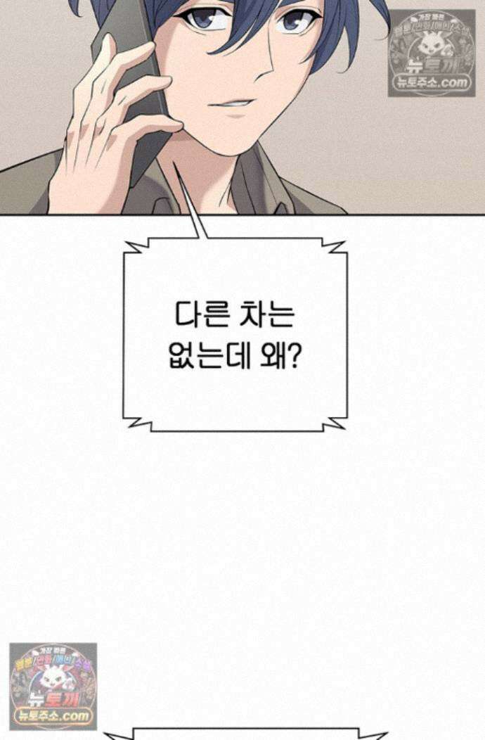책을 읽으면 경험이 쌓여 시즌 2 8화 4