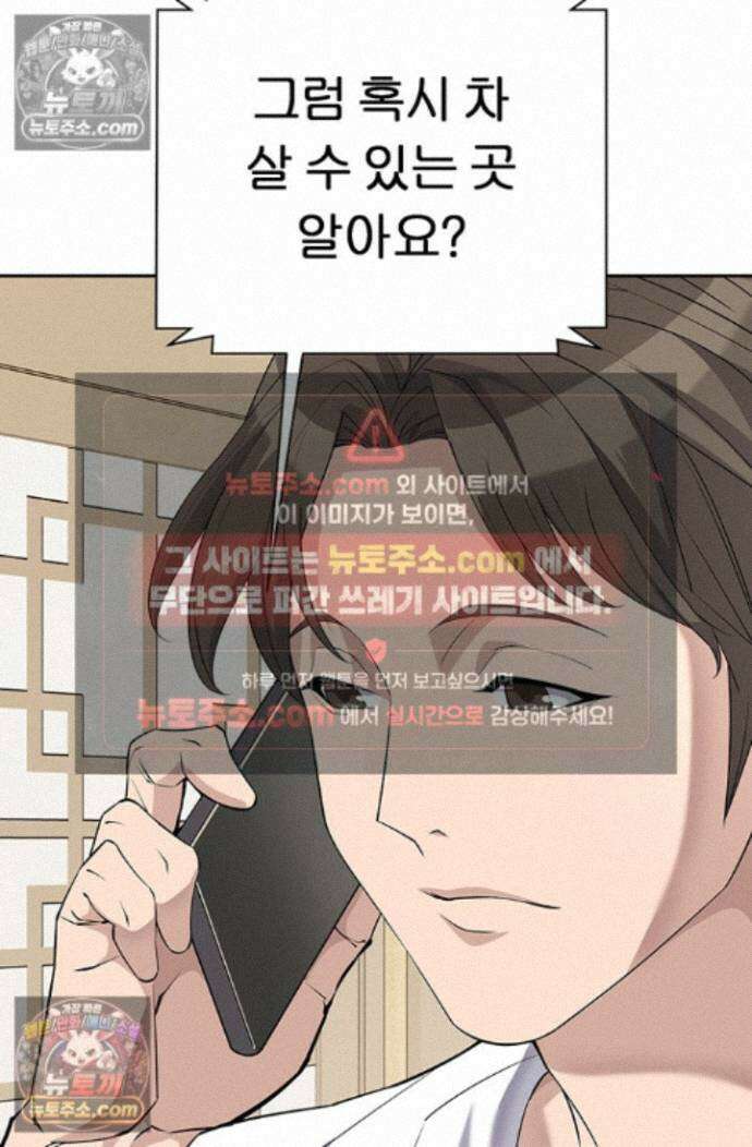 책을 읽으면 경험이 쌓여 시즌 2 8화 5
