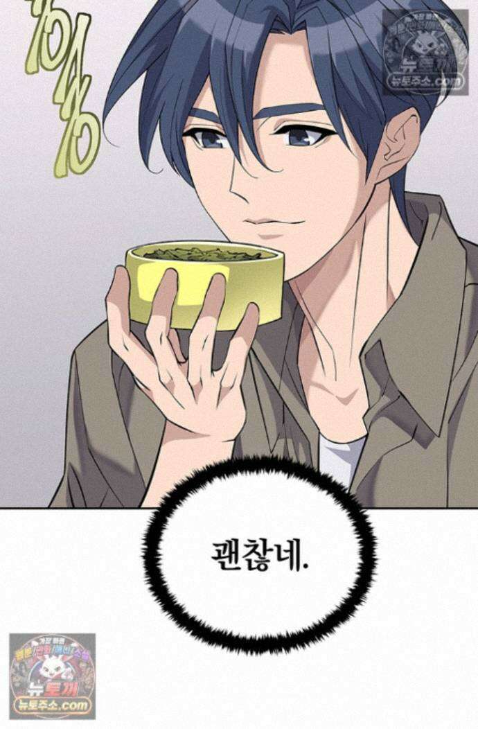 책을 읽으면 경험이 쌓여 시즌 2 8화 12