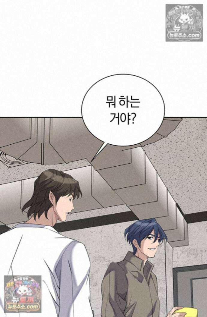 책을 읽으면 경험이 쌓여 시즌 2 8화 14