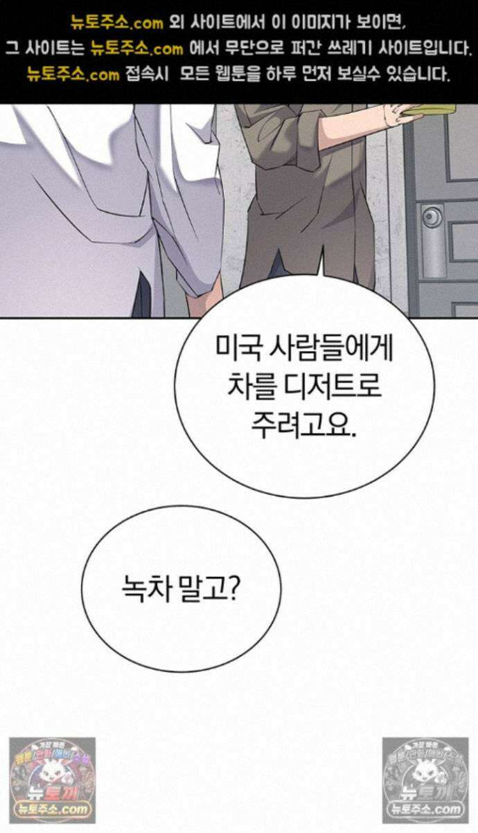 책을 읽으면 경험이 쌓여 시즌 2 8화 15