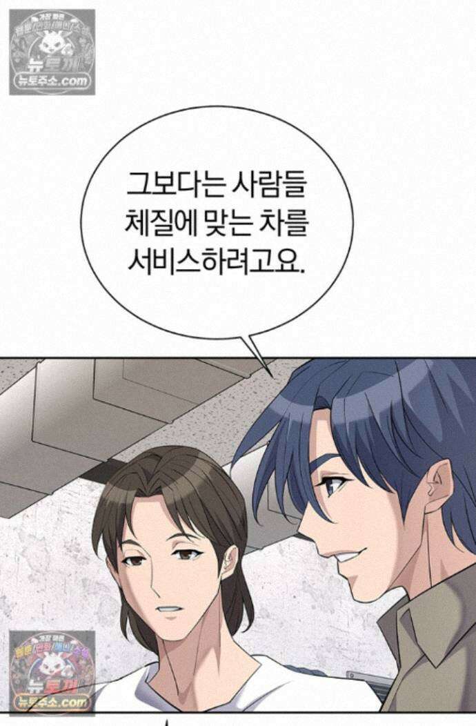 책을 읽으면 경험이 쌓여 시즌 2 8화 16
