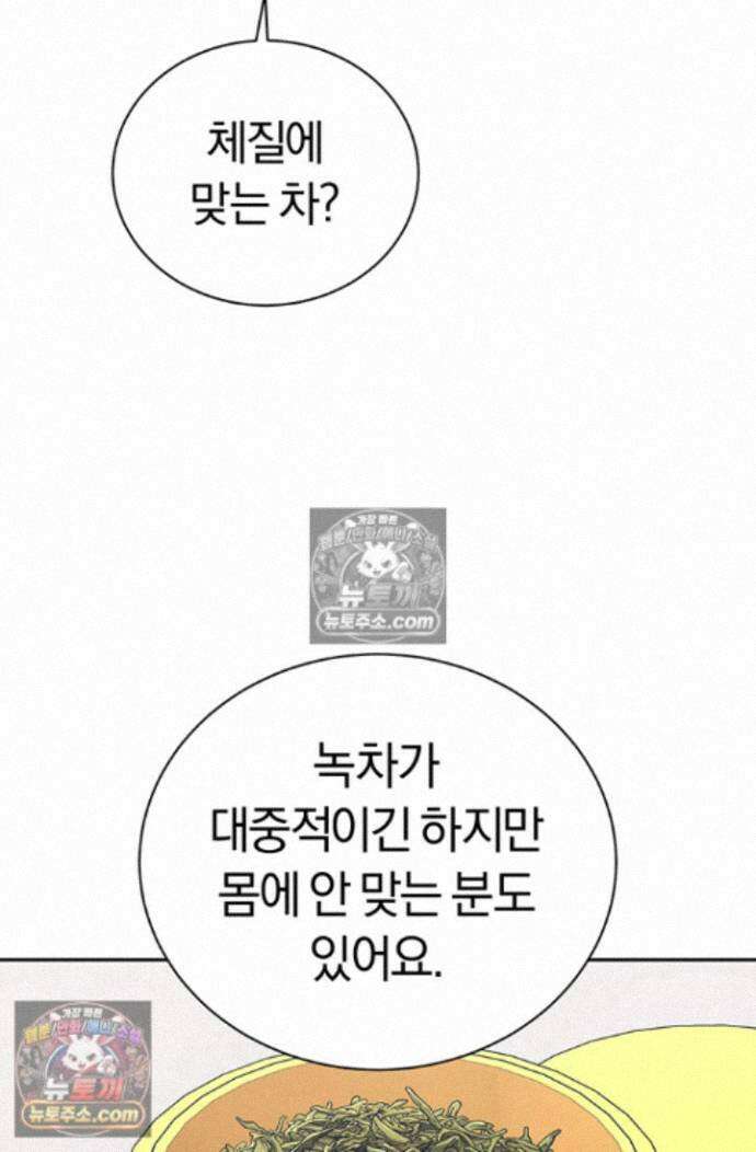 책을 읽으면 경험이 쌓여 시즌 2 8화 17