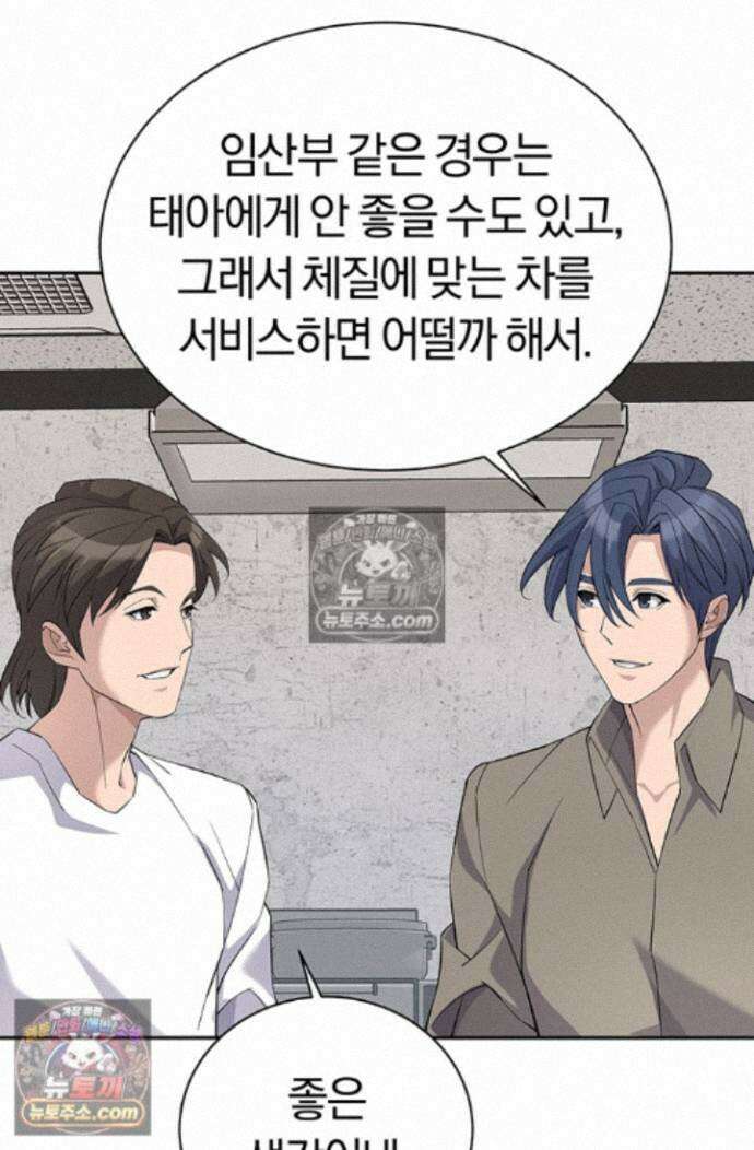 책을 읽으면 경험이 쌓여 시즌 2 8화 19
