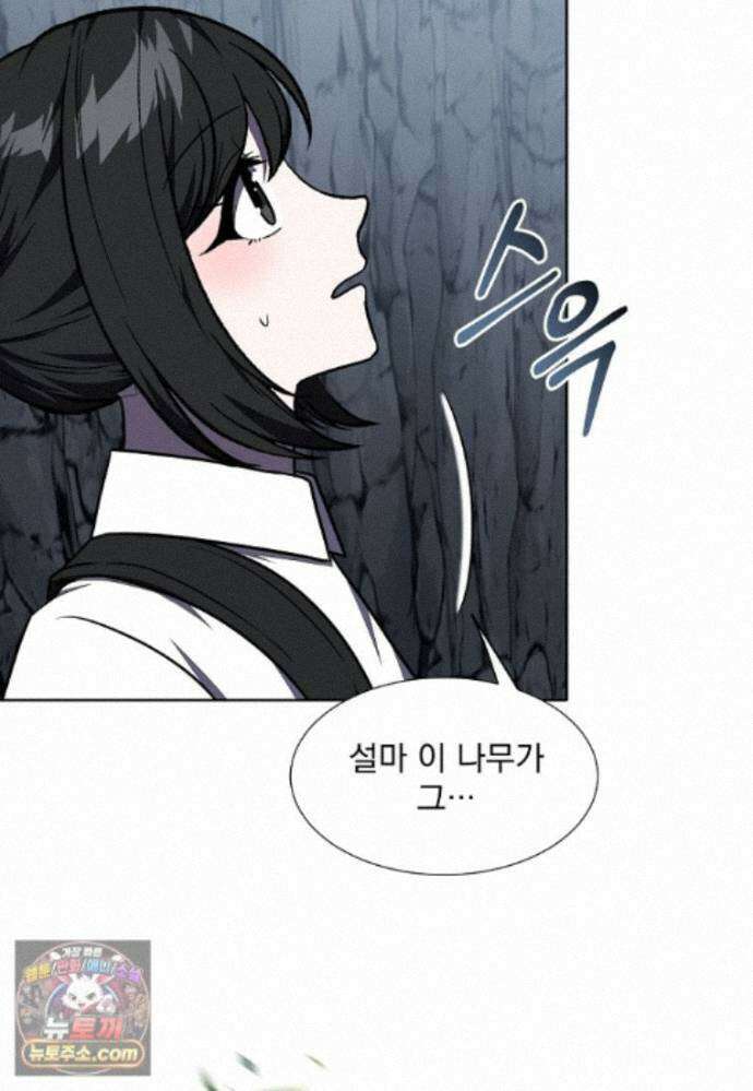 던전 안 푸드 트럭 사장님 114화 3