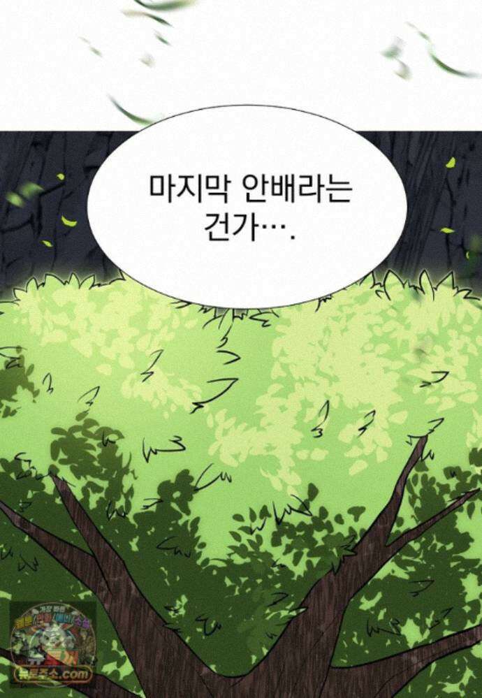 던전 안 푸드 트럭 사장님 114화 4