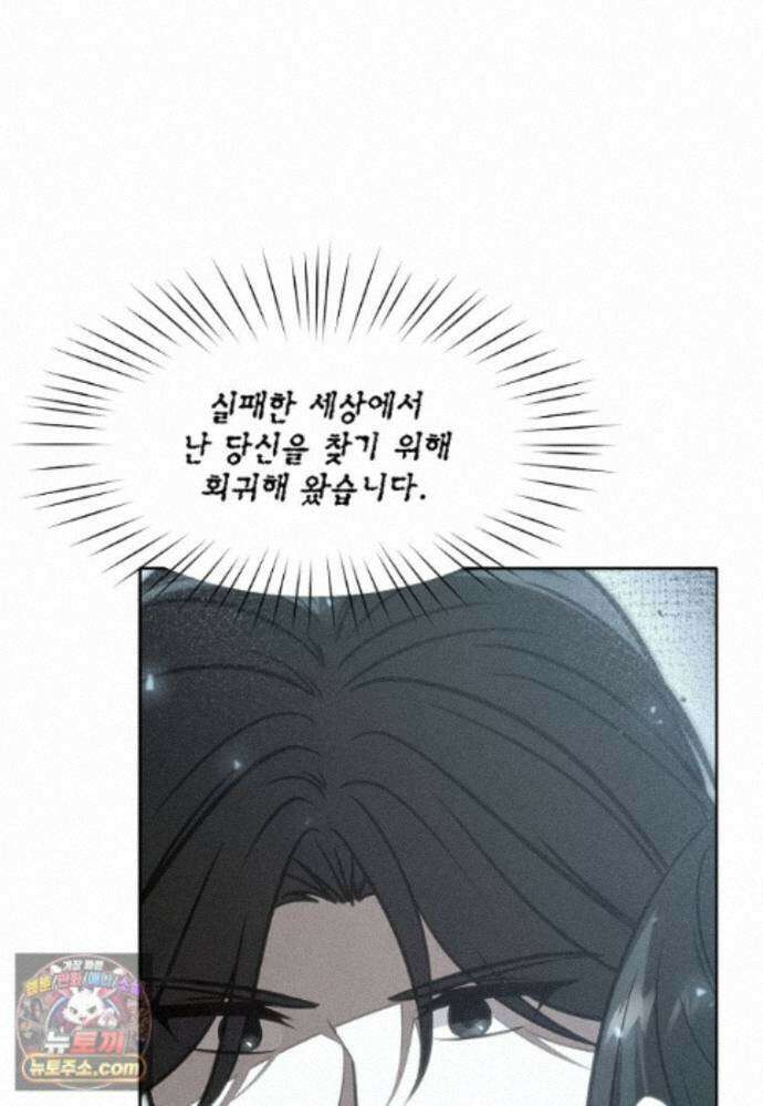 던전 안 푸드 트럭 사장님 114화 10