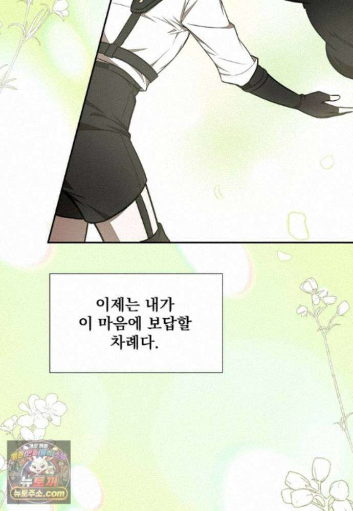 던전 안 푸드 트럭 사장님 114화 22