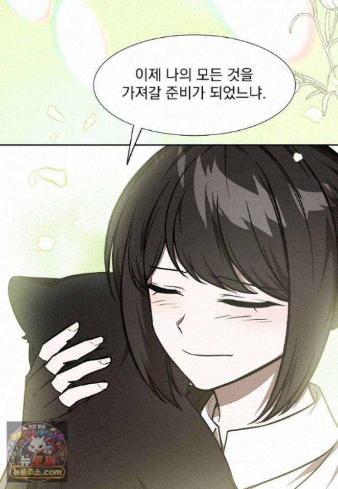 던전 안 푸드 트럭 사장님 114화 23
