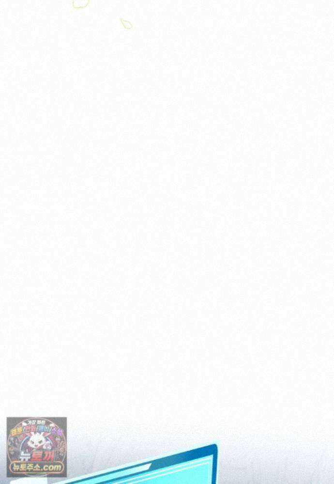 던전 안 푸드 트럭 사장님 114화 25