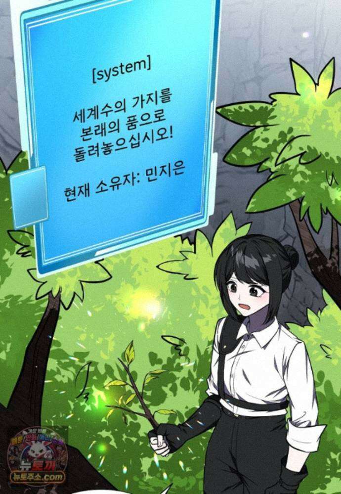 던전 안 푸드 트럭 사장님 114화 26