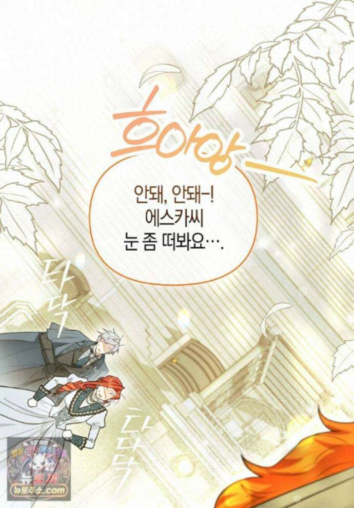 악역에 빙의했지만, 고양이나 키울래요 90화 (본편 완결) 1