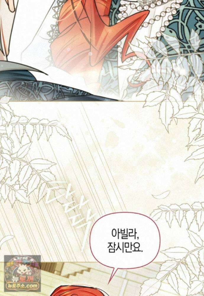 악역에 빙의했지만, 고양이나 키울래요 90화 (본편 완결) 9