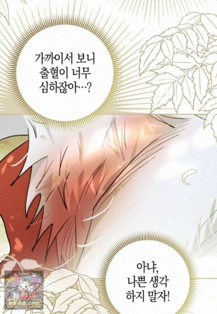 악역에 빙의했지만, 고양이나 키울래요 90화 (본편 완결) 11