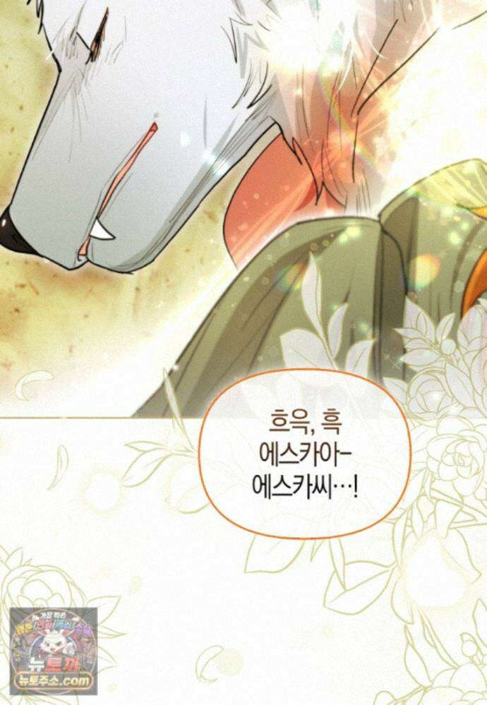 악역에 빙의했지만, 고양이나 키울래요 90화 (본편 완결) 15