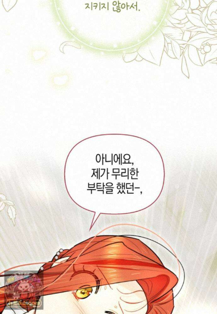 악역에 빙의했지만, 고양이나 키울래요 90화 (본편 완결) 23