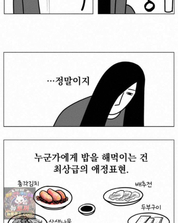 부르다가 내가 죽을 여자뮤지션 외전 30화 천부인권 4