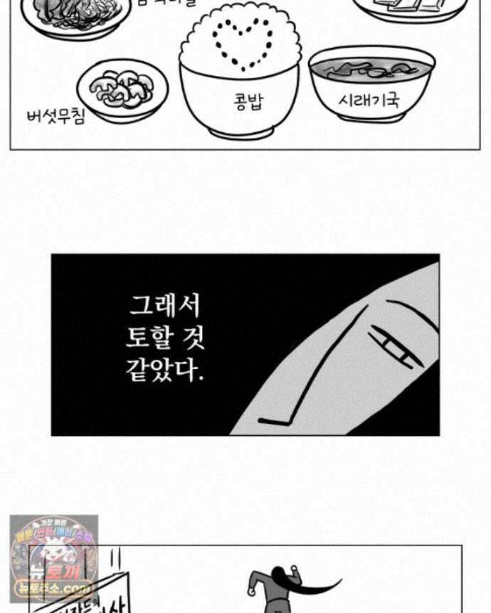 부르다가 내가 죽을 여자뮤지션 외전 30화 천부인권 5