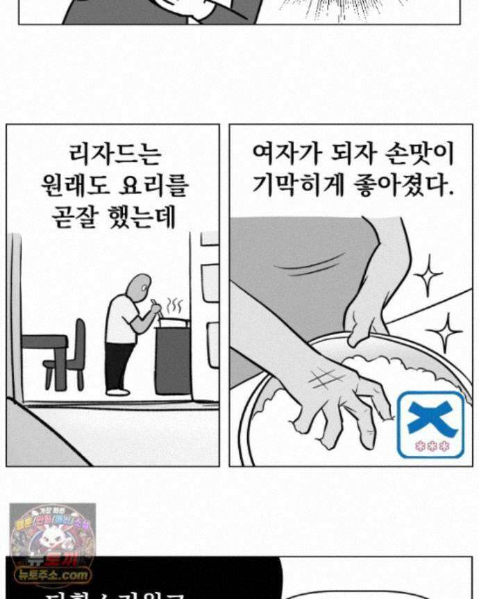 부르다가 내가 죽을 여자뮤지션 외전 30화 천부인권 7