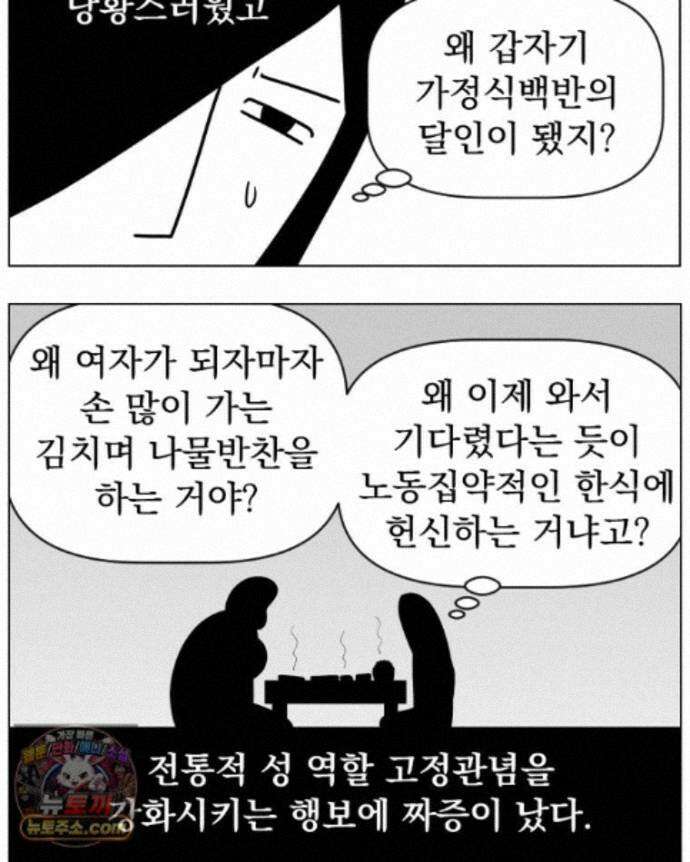 부르다가 내가 죽을 여자뮤지션 외전 30화 천부인권 8