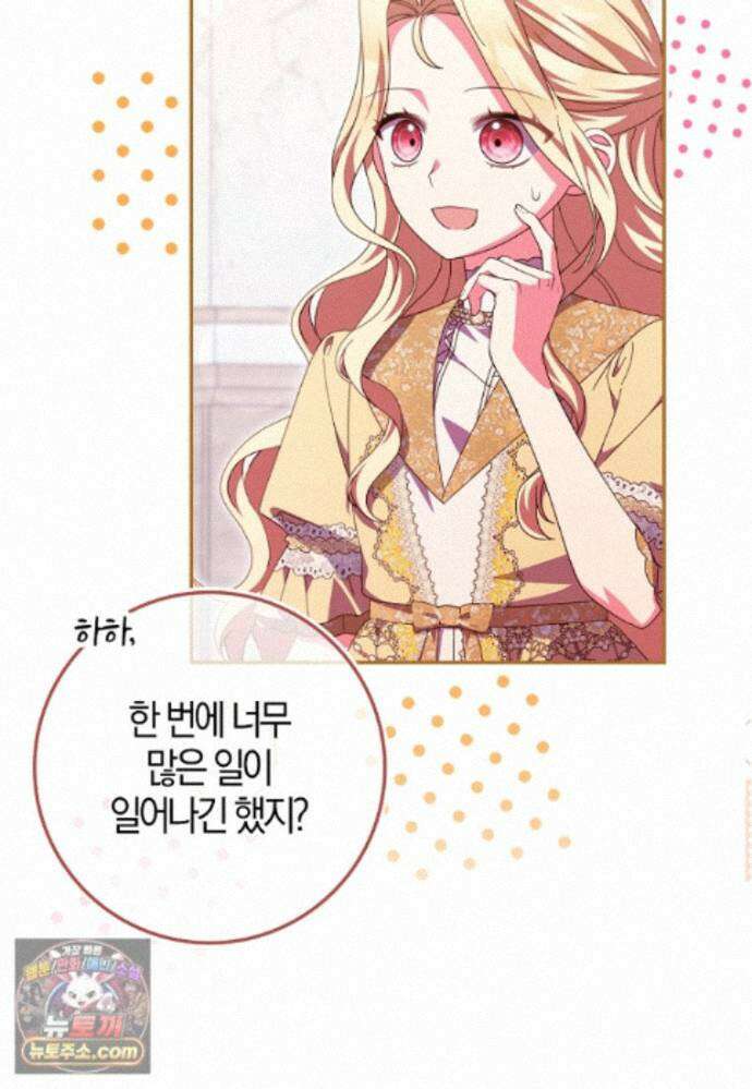 이물질은 나였다 74화 15