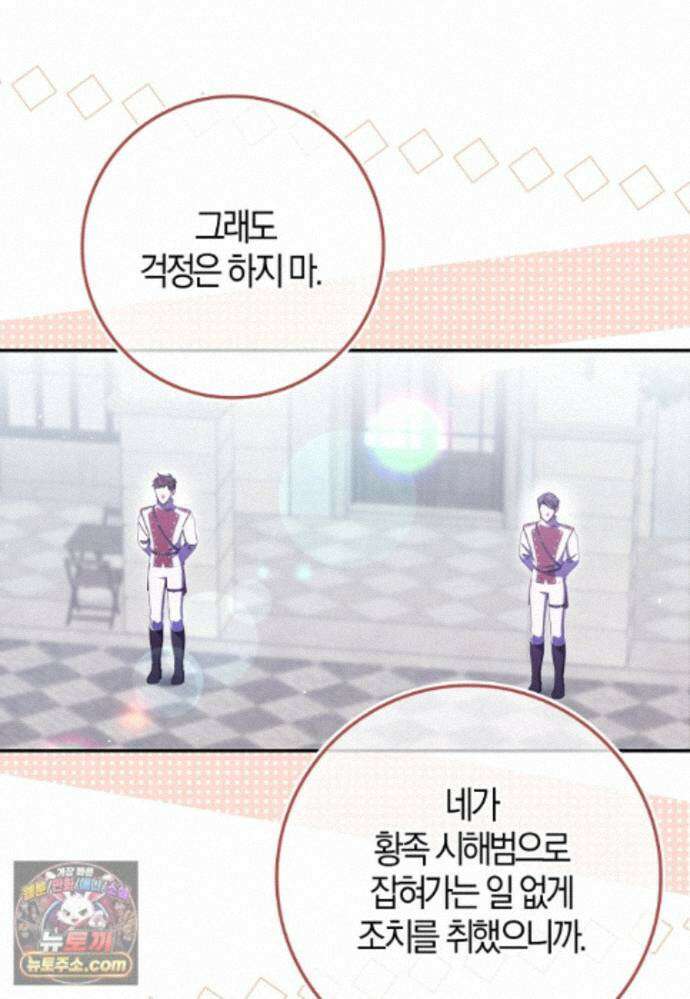 이물질은 나였다 74화 16