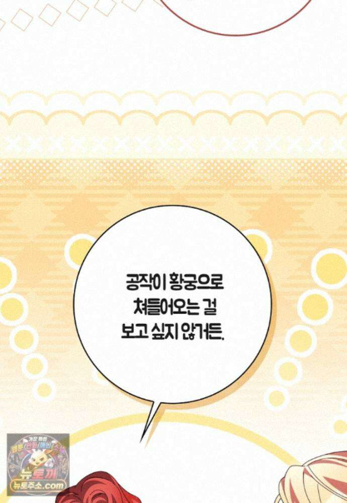 이물질은 나였다 74화 17