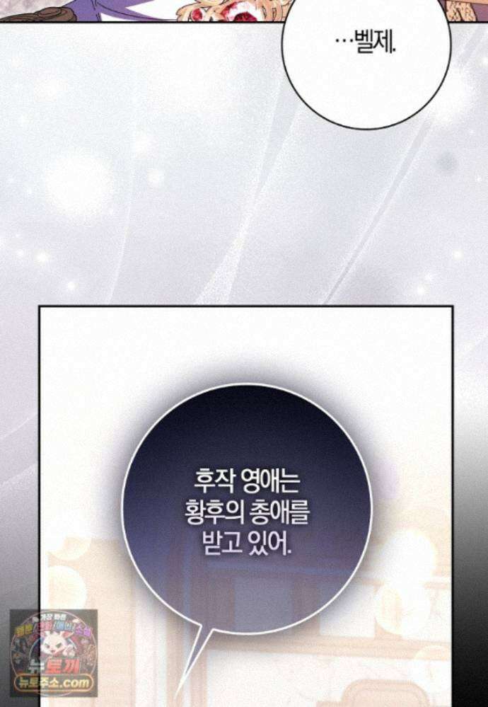 이물질은 나였다 74화 20