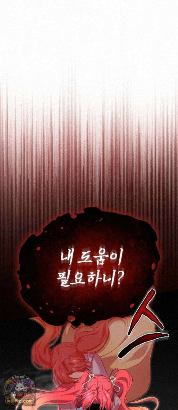 회귀자의 은퇴 라이프 97화: 허황된 계획 1