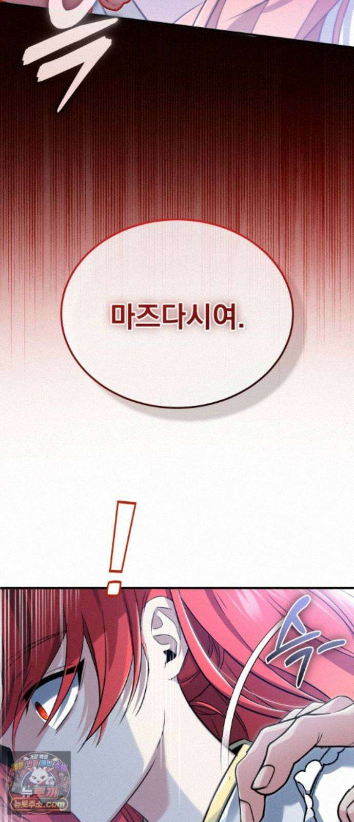 회귀자의 은퇴 라이프 97화: 허황된 계획 3
