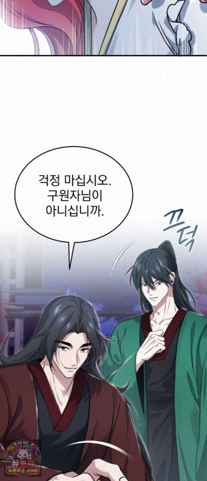 회귀자의 은퇴 라이프 97화: 허황된 계획 4