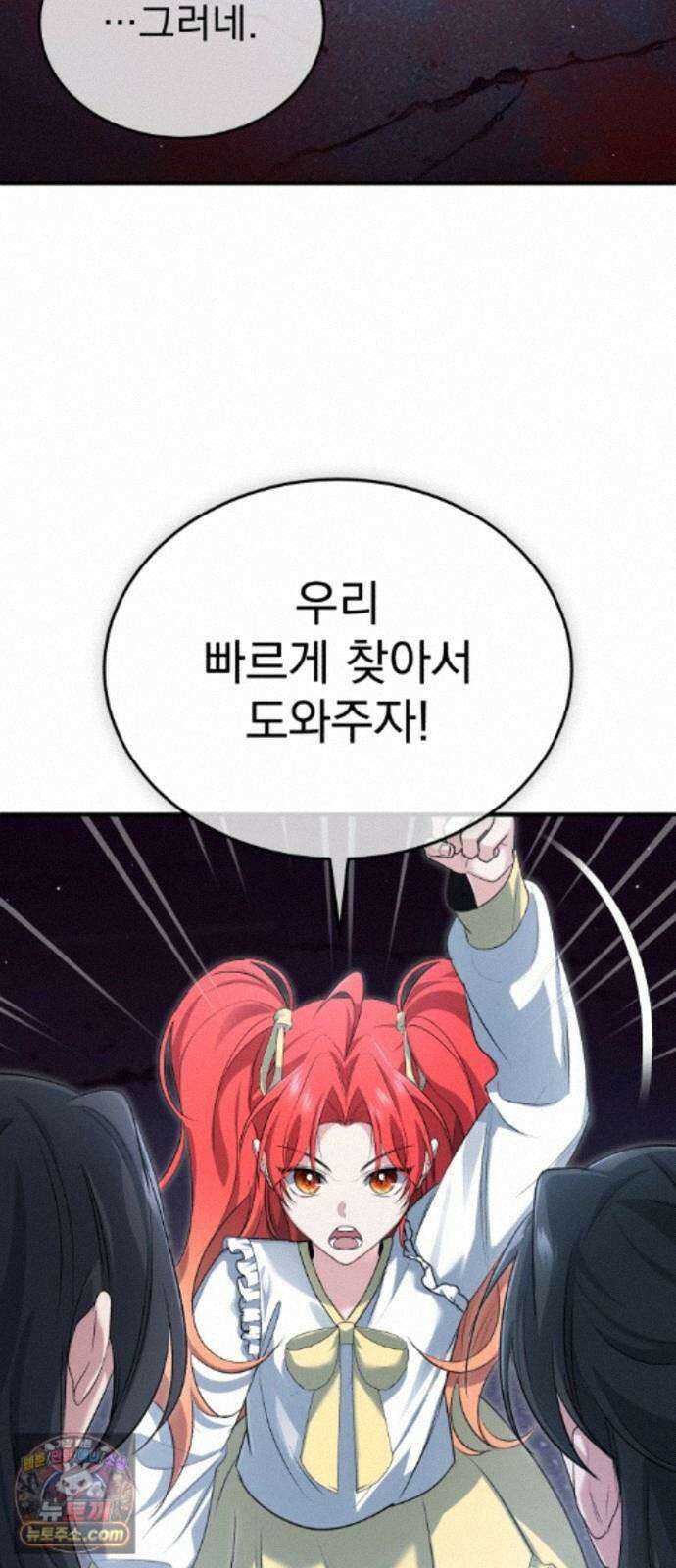 회귀자의 은퇴 라이프 97화: 허황된 계획 7