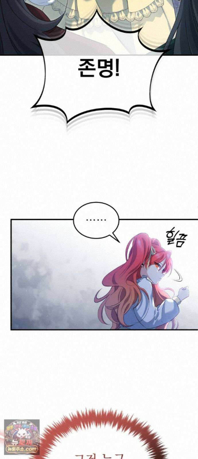 회귀자의 은퇴 라이프 97화: 허황된 계획 8
