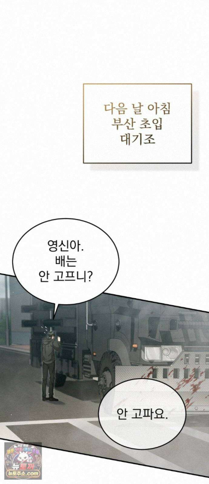 회귀자의 은퇴 라이프 97화: 허황된 계획 10