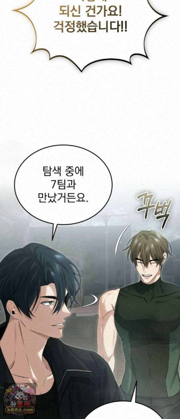회귀자의 은퇴 라이프 97화: 허황된 계획 13