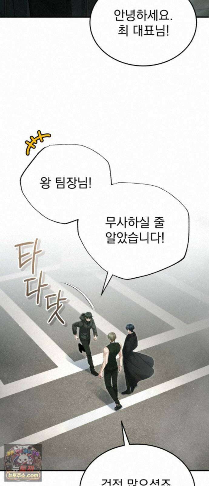 회귀자의 은퇴 라이프 97화: 허황된 계획 14