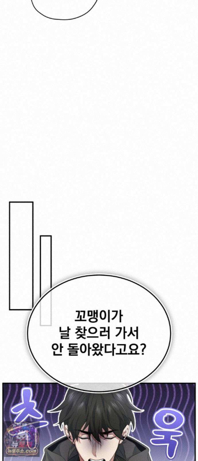 회귀자의 은퇴 라이프 97화: 허황된 계획 16