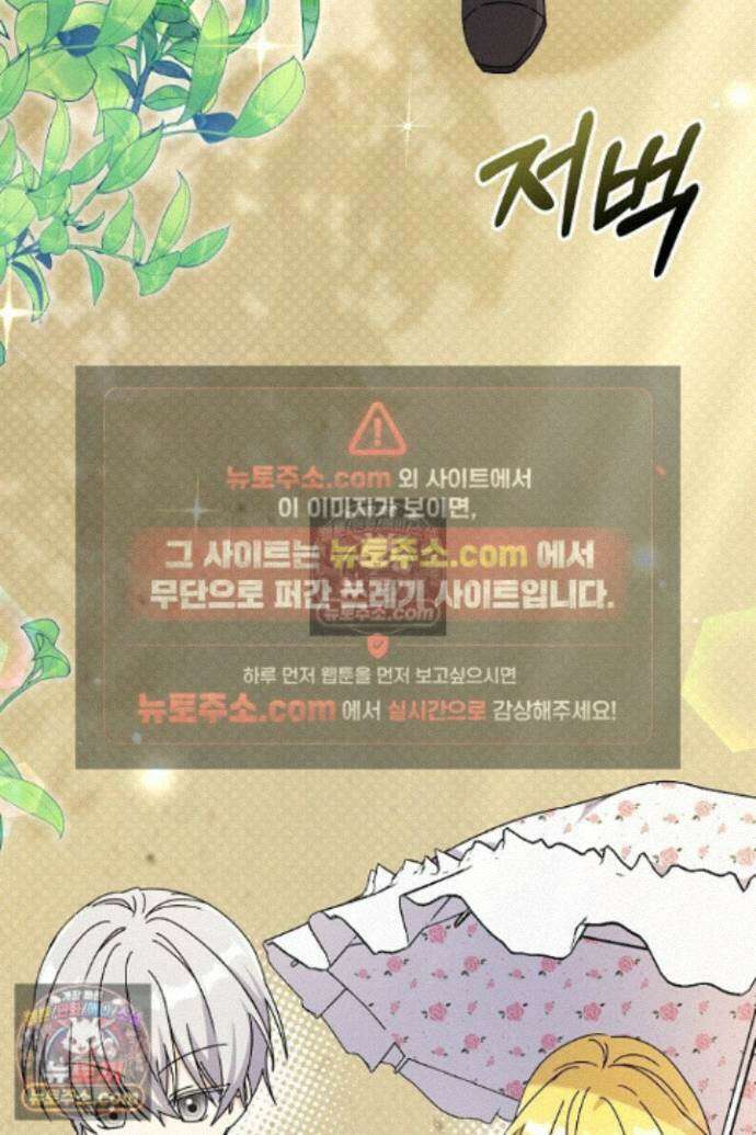 엑스트라지만 공작 외동딸 47화 2