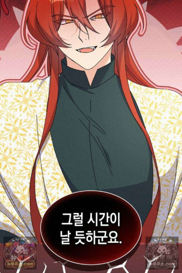 엑스트라지만 공작 외동딸 47화 14