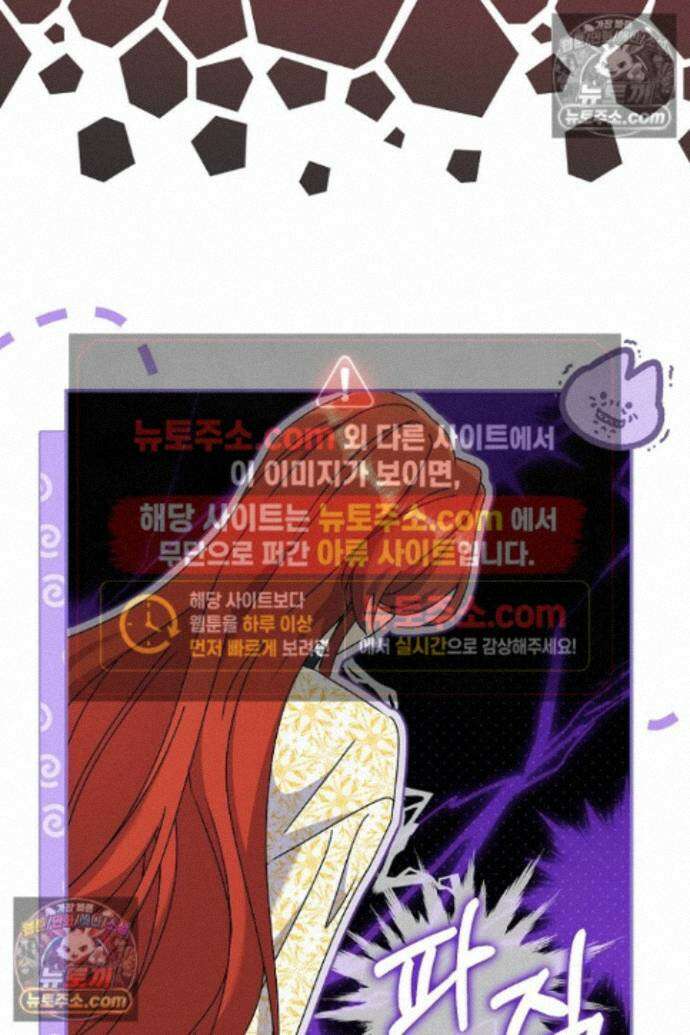 엑스트라지만 공작 외동딸 47화 15