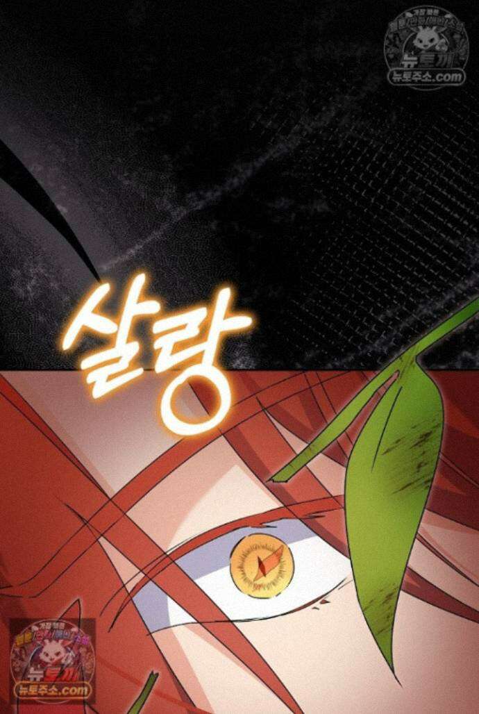 엑스트라지만 공작 외동딸 52화 1