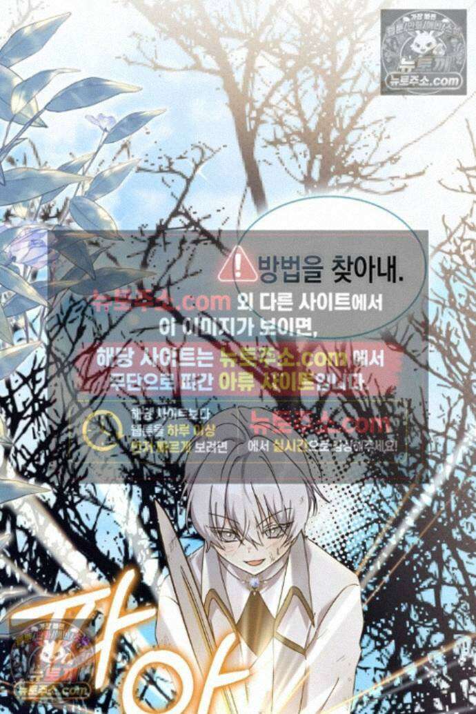 엑스트라지만 공작 외동딸 52화 17