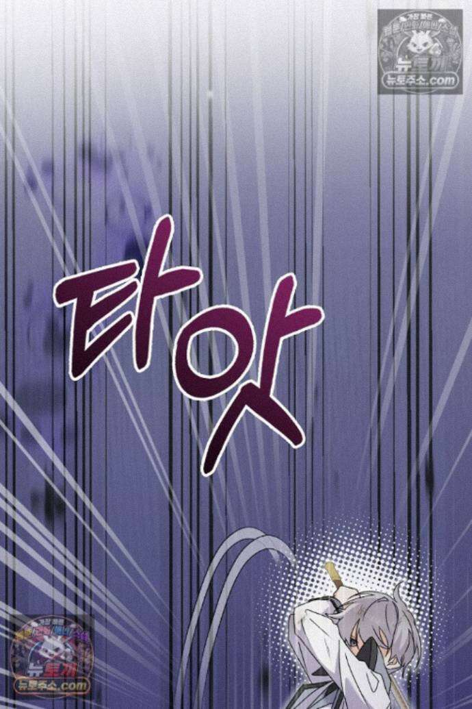 엑스트라지만 공작 외동딸 52화 21