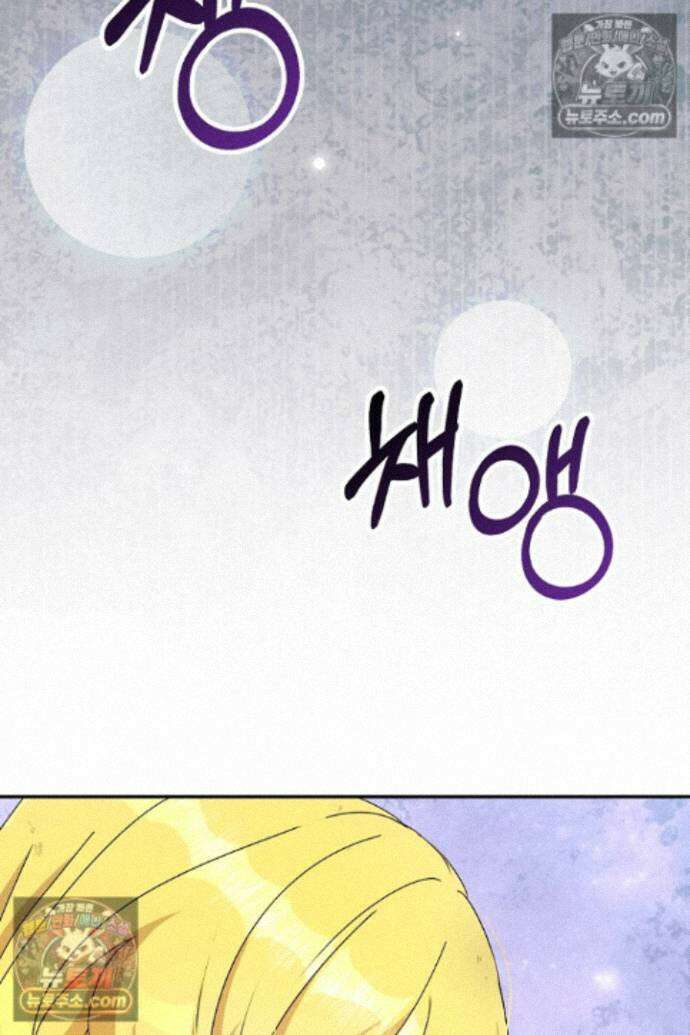 엑스트라지만 공작 외동딸 52화 25