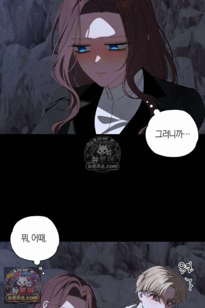 집착은 다정하고 집요하게 87화 6